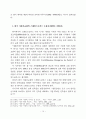 명동성당의 스테인드글라스와 창에 관하여 13페이지