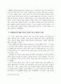 명동성당의 스테인드글라스와 창에 관하여 14페이지