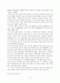명동성당의 스테인드글라스와 창에 관하여 15페이지