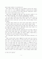 명동성당의 스테인드글라스와 창에 관하여 17페이지