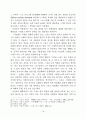 명동성당의 스테인드글라스와 창에 관하여 18페이지