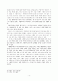 명동성당의 스테인드글라스와 창에 관하여 19페이지