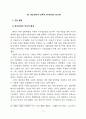 명동성당의 스테인드글라스와 창에 관하여 20페이지