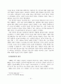 명동성당의 스테인드글라스와 창에 관하여 21페이지