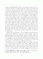 명동성당의 스테인드글라스와 창에 관하여 22페이지