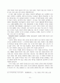 명동성당의 스테인드글라스와 창에 관하여 23페이지