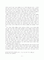 명동성당의 스테인드글라스와 창에 관하여 24페이지