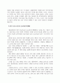 명동성당의 스테인드글라스와 창에 관하여 25페이지