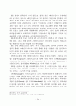 명동성당의 스테인드글라스와 창에 관하여 27페이지