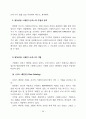 명동성당의 스테인드글라스와 창에 관하여 32페이지