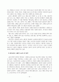 명동성당의 스테인드글라스와 창에 관하여 33페이지