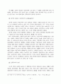 명동성당의 스테인드글라스와 창에 관하여 34페이지
