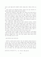 명동성당의 스테인드글라스와 창에 관하여 35페이지