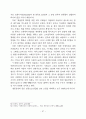 명동성당의 스테인드글라스와 창에 관하여 40페이지
