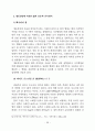 명동성당의 스테인드글라스와 창에 관하여 41페이지