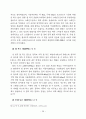 명동성당의 스테인드글라스와 창에 관하여 42페이지