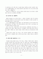 명동성당의 스테인드글라스와 창에 관하여 44페이지