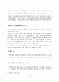 명동성당의 스테인드글라스와 창에 관하여 45페이지