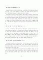 명동성당의 스테인드글라스와 창에 관하여 47페이지