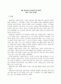 명동성당의 스테인드글라스와 창에 관하여 50페이지