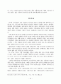 명동성당의 스테인드글라스와 창에 관하여 53페이지