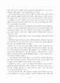 명동성당의 스테인드글라스와 창에 관하여 54페이지