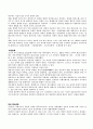 결손가정에 대한 이해 4페이지