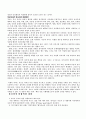 결손가정에 대한 이해 5페이지
