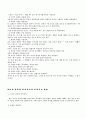 결손가정에 대한 이해 6페이지