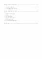 계절별 차량 관리 방법 3페이지