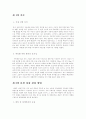 계절별 차량 관리 방법 4페이지