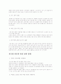 계절별 차량 관리 방법 6페이지
