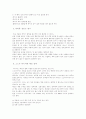 계절별 차량 관리 방법 11페이지