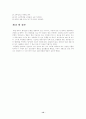 계절별 차량 관리 방법 12페이지