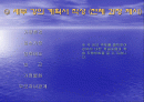 가정환경에 대한 파워포인트 2페이지