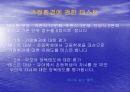 가정환경에 대한 파워포인트 5페이지