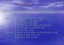 가정환경에 대한 파워포인트 6페이지