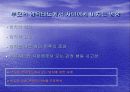 가정환경에 대한 파워포인트 7페이지