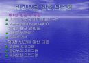 가정환경에 대한 파워포인트 9페이지