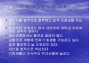 가정환경에 대한 파워포인트 14페이지