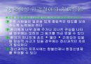 가정환경에 대한 파워포인트 16페이지