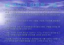 가정환경에 대한 파워포인트 22페이지
