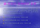 가정환경에 대한 파워포인트 23페이지