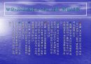가정환경에 대한 파워포인트 33페이지