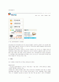 관광공사 웹사이트 비교분석(한국관광공사 vs 경기관광공사) 15페이지