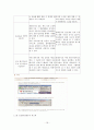 관광공사 웹사이트 비교분석(한국관광공사 vs 경기관광공사) 18페이지