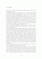 관광공사 웹사이트 비교분석(한국관광공사 vs 경기관광공사) 29페이지