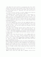 미술교과 교육과 미술비평 2페이지