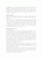 미술교과 교육과 미술비평 3페이지