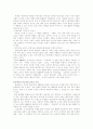 미술교과 교육과 미술비평 4페이지